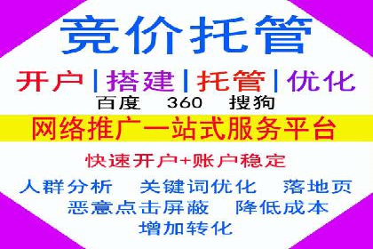 百度竞价托管外包服务案例：提升广告投放效率的秘诀